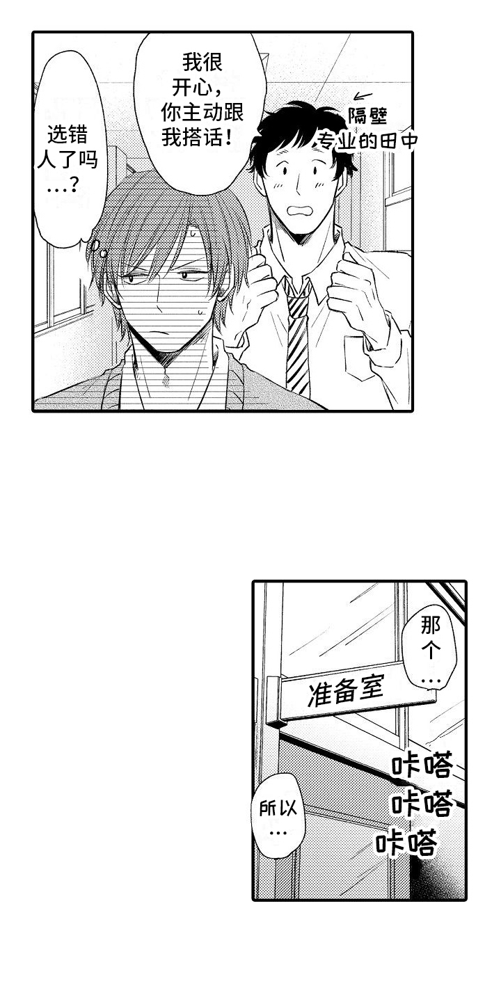 第3章：嫉妒4