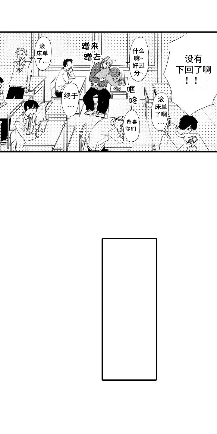 第4章：怨恨2