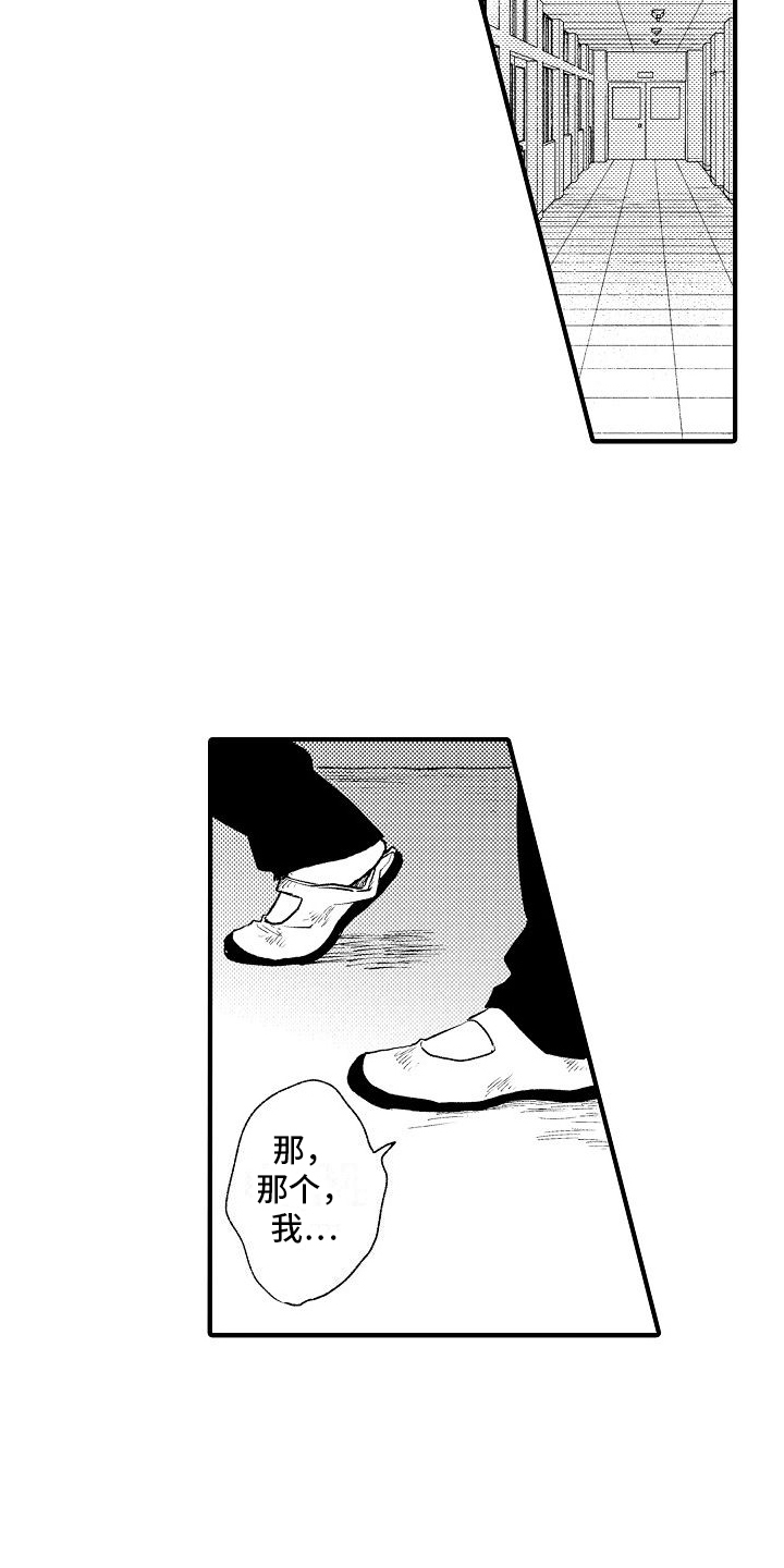 第3章：嫉妒3