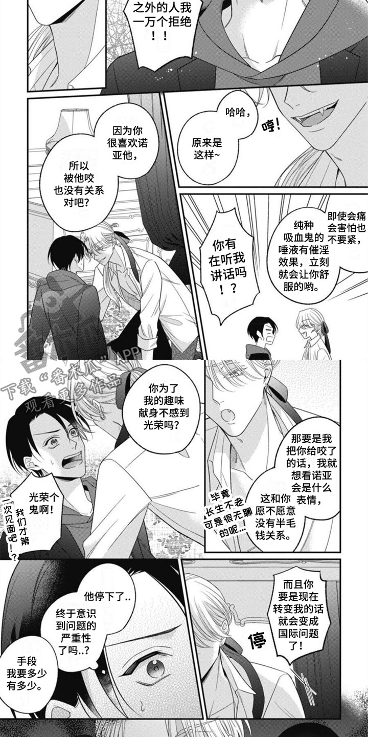 第12章：不是恋人吗？2