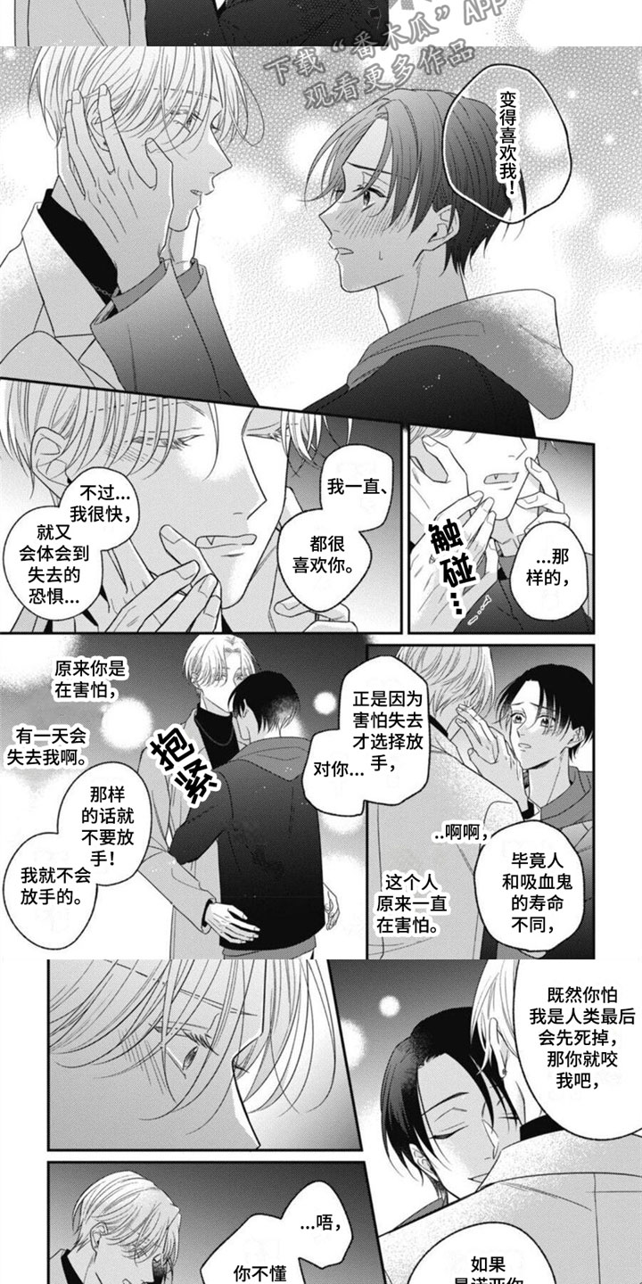 第13章：我愿意4