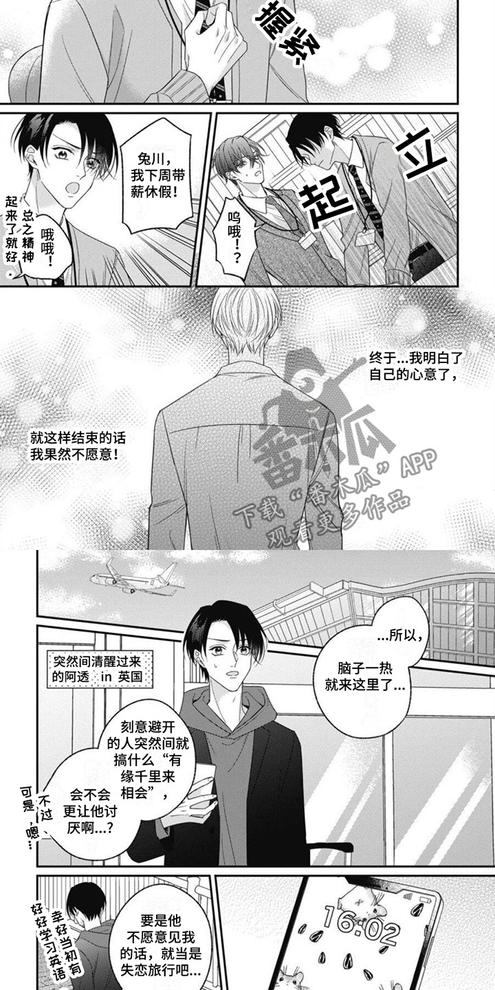 第11章：他的哥哥3