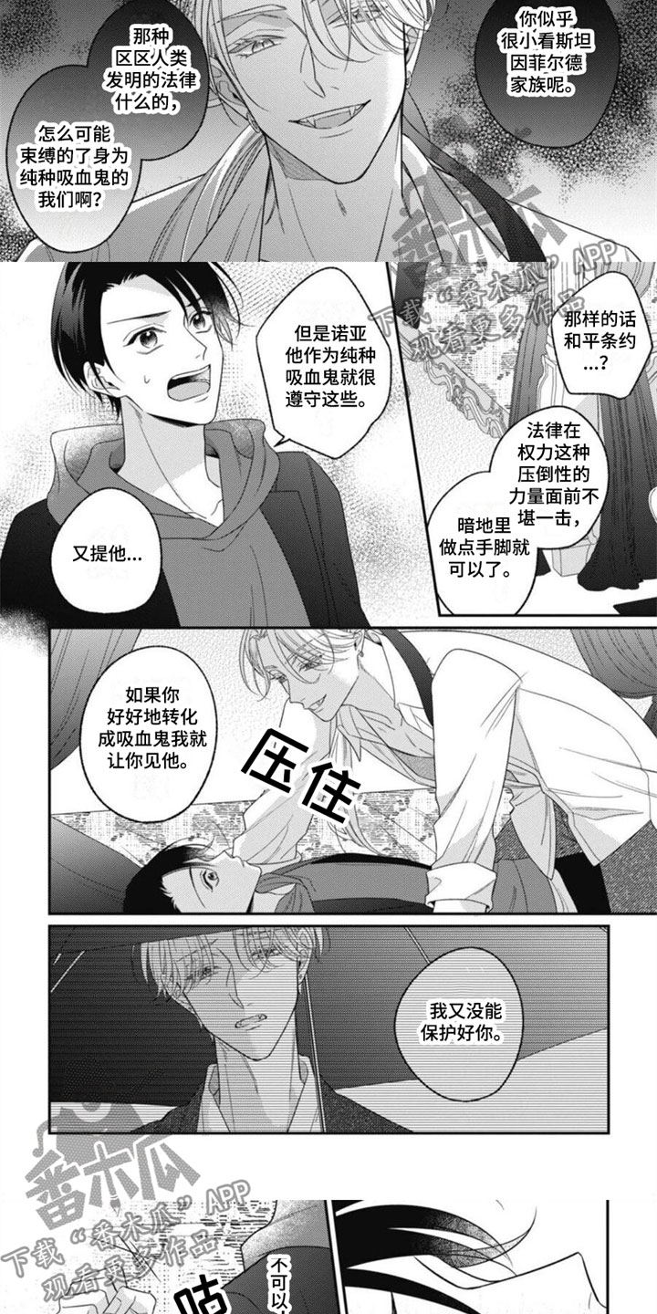 第12章：不是恋人吗？3