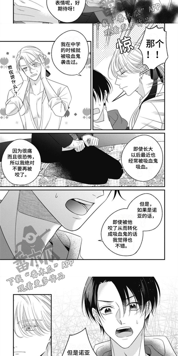第12章：不是恋人吗？1