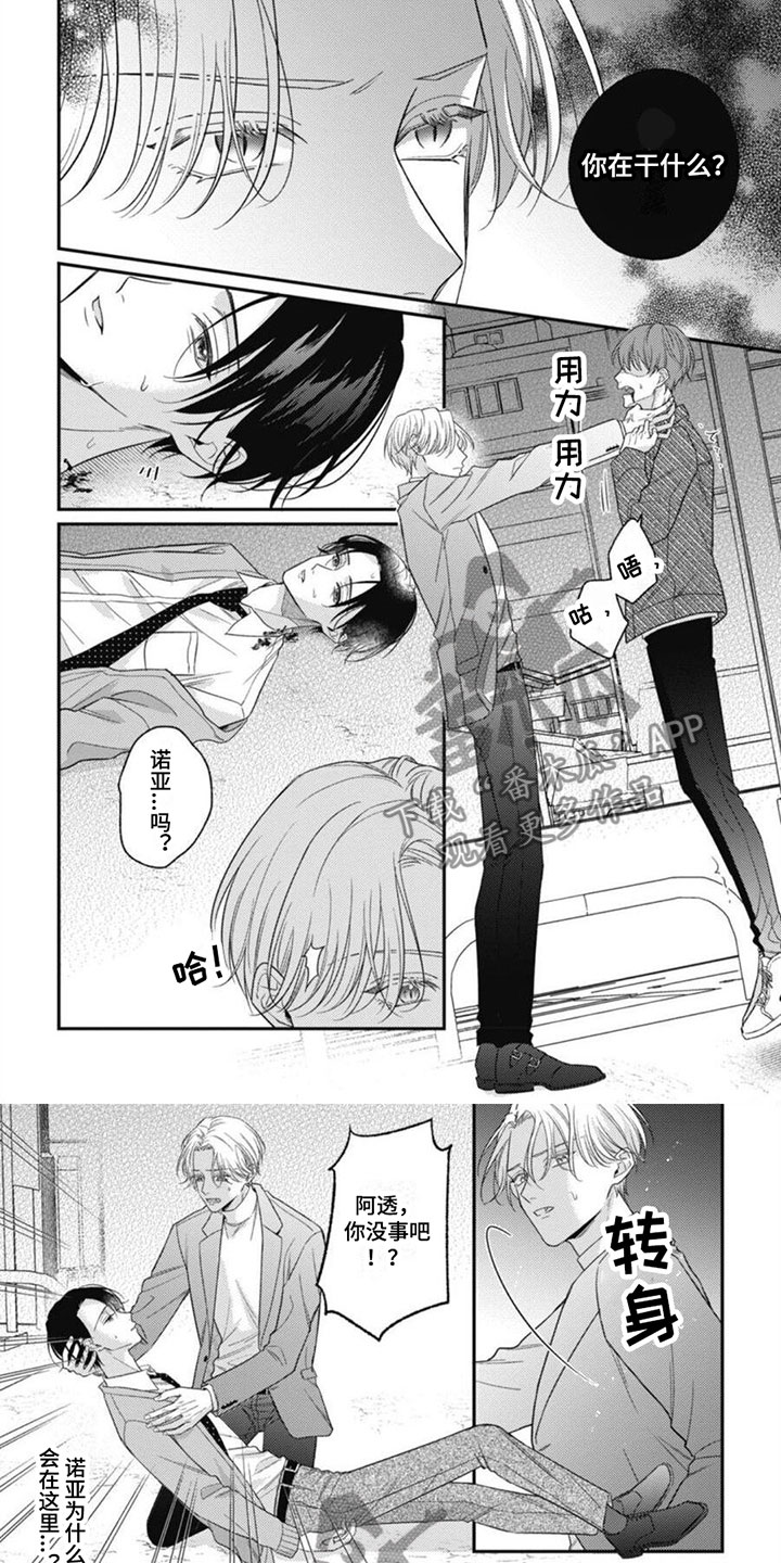 第6章：被袭击了4