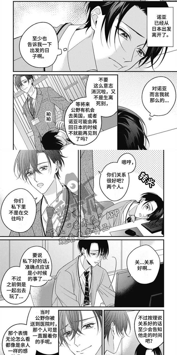 第11章：他的哥哥1