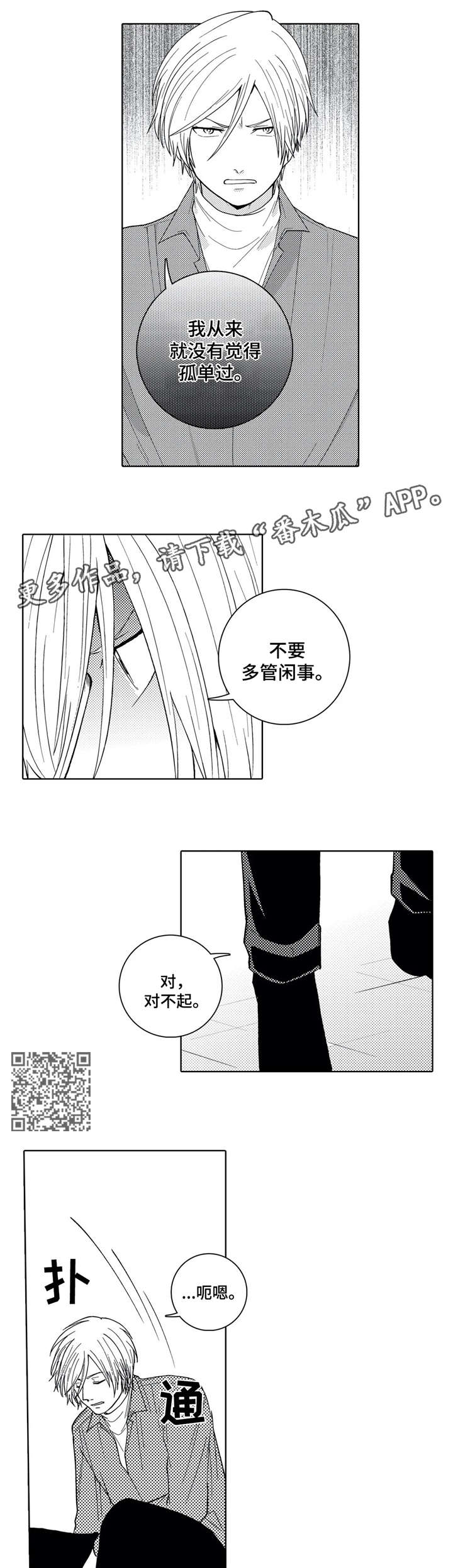 第12章：一切3