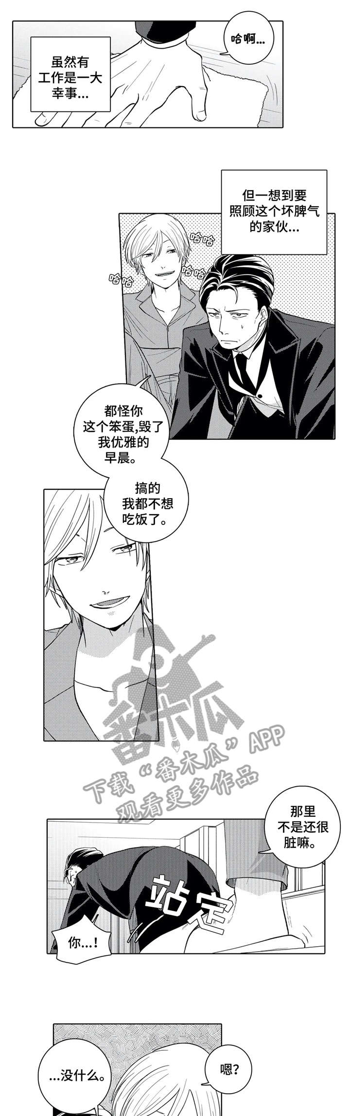 第6章：上火0