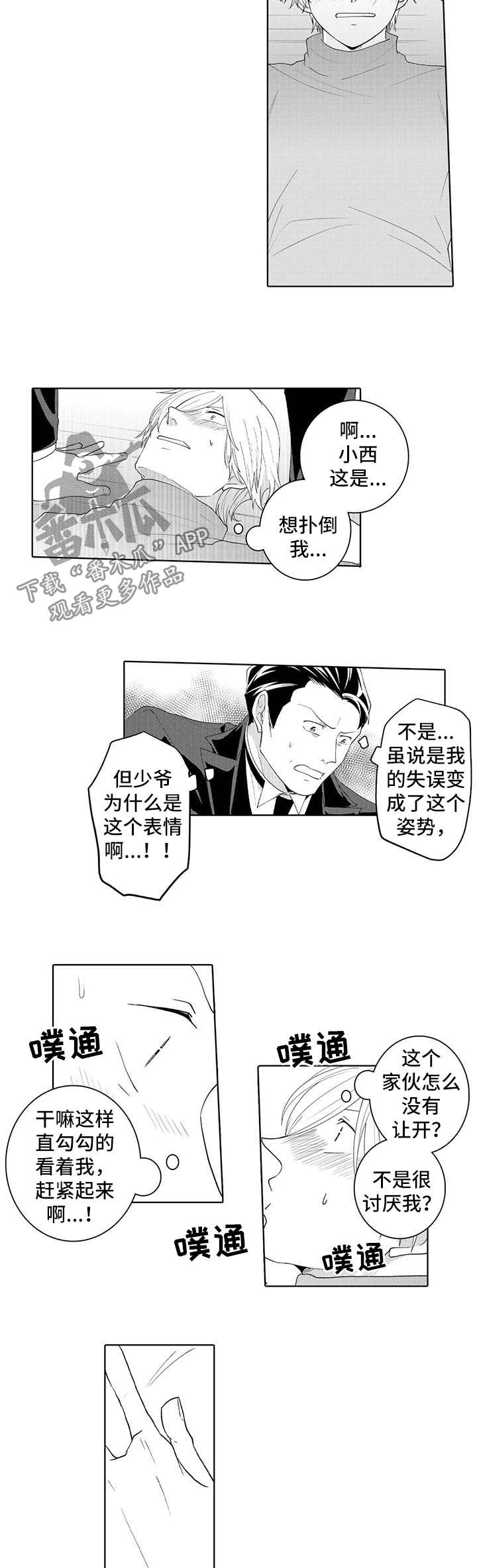 第32章：怀疑1