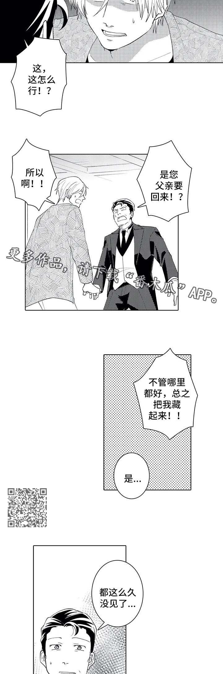 第35章：老爷回来3