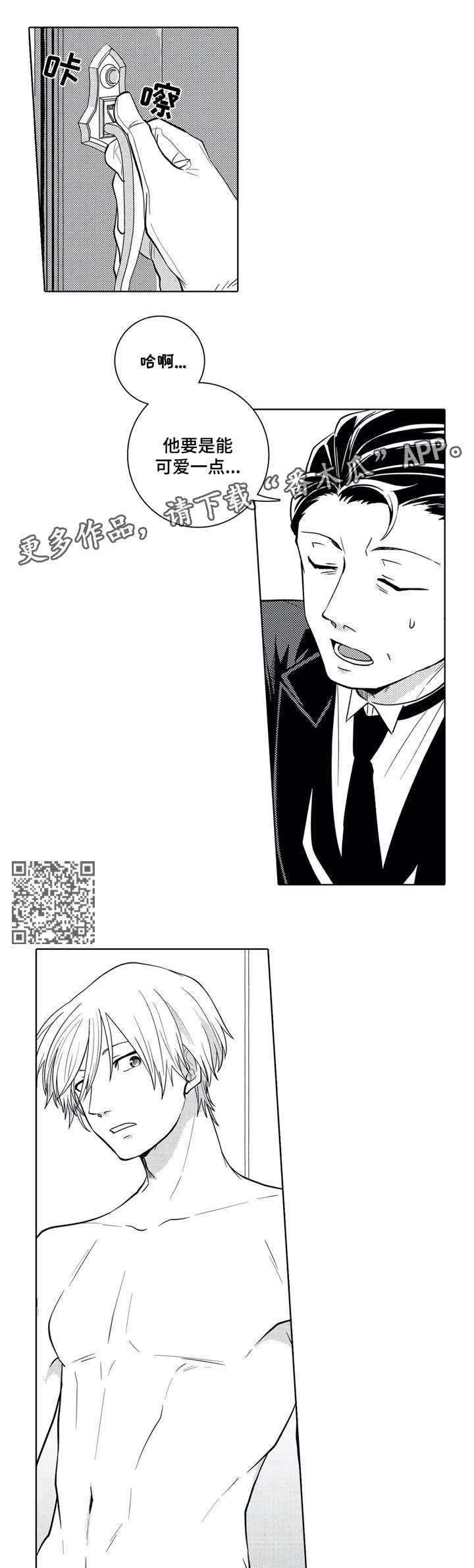 第7章：恶作剧2
