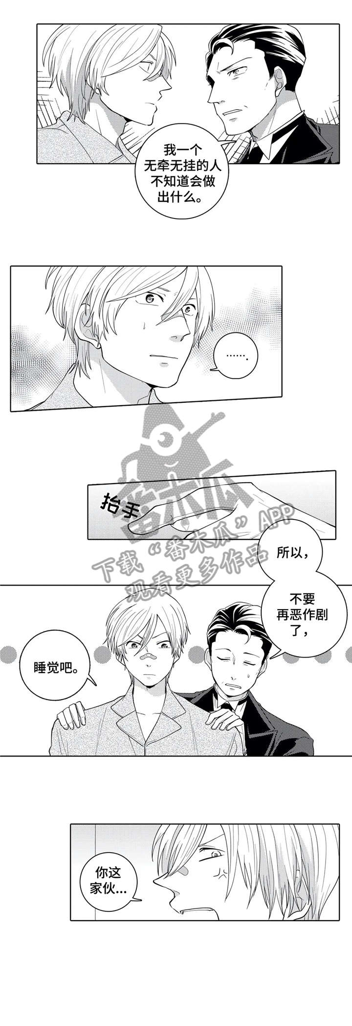 第8章：表情4