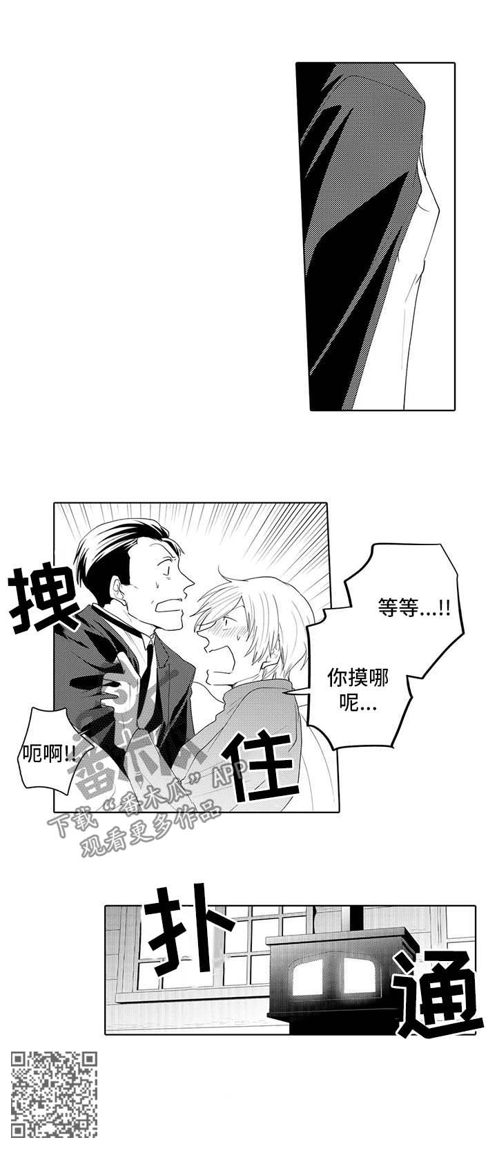第31章：脸红4