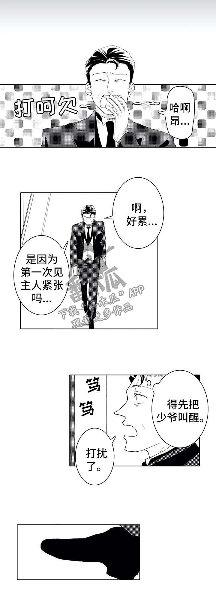 第37章：来迟一步1