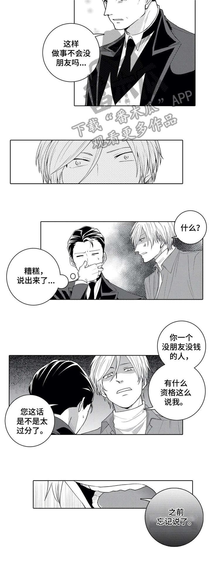 第12章：一切2