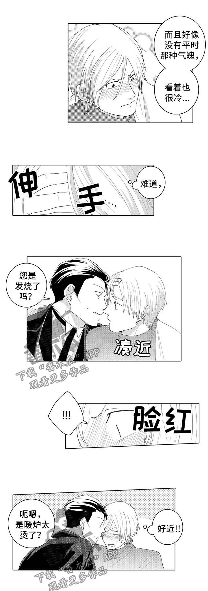 第31章：脸红3