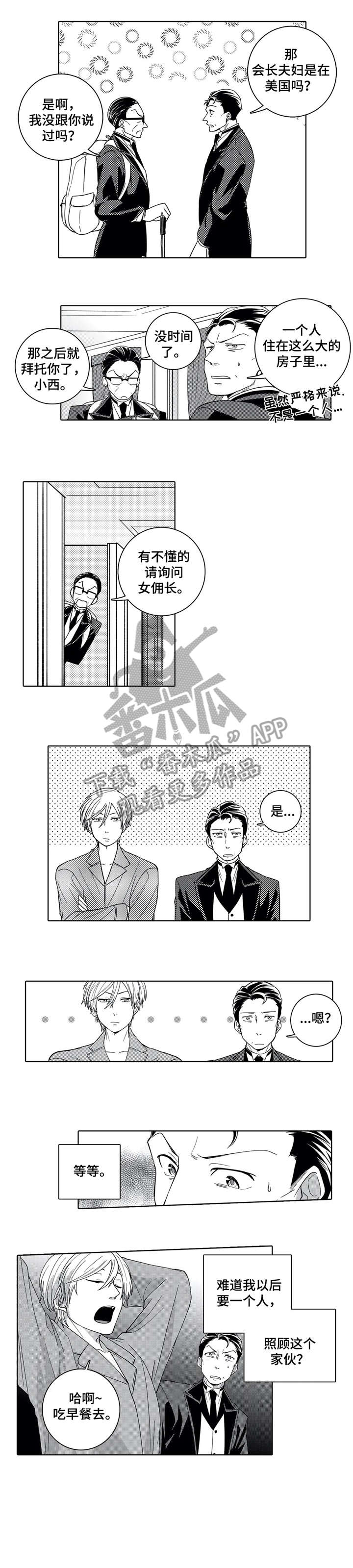 第6章：上火4