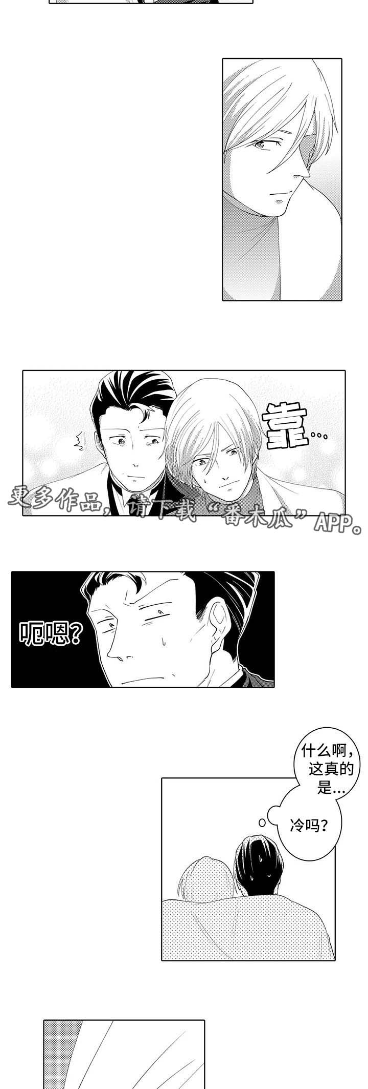 第31章：脸红1