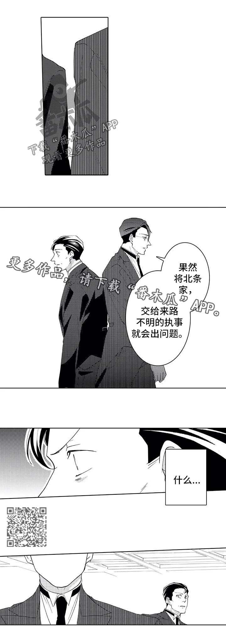 第37章：来迟一步4