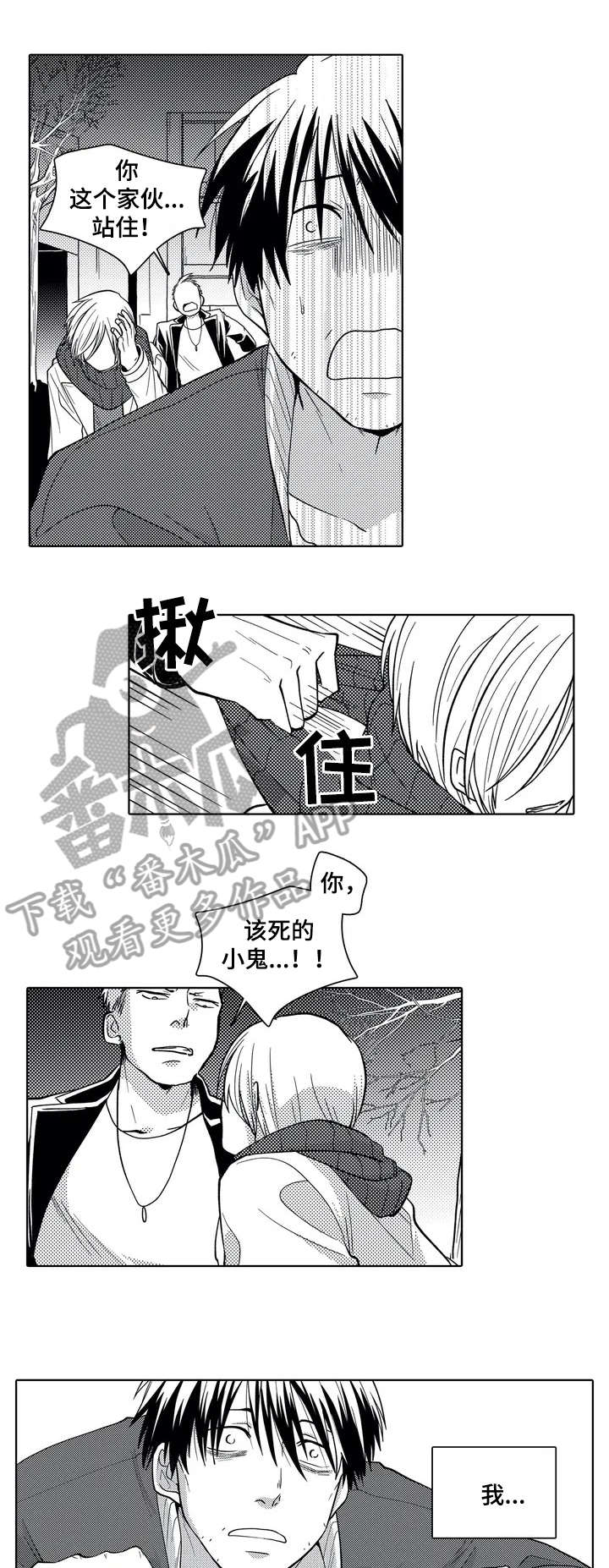 第2章：晚餐之死0