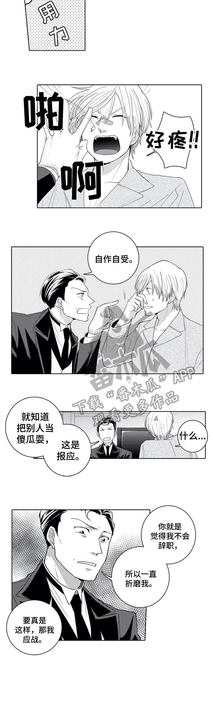 第8章：表情2