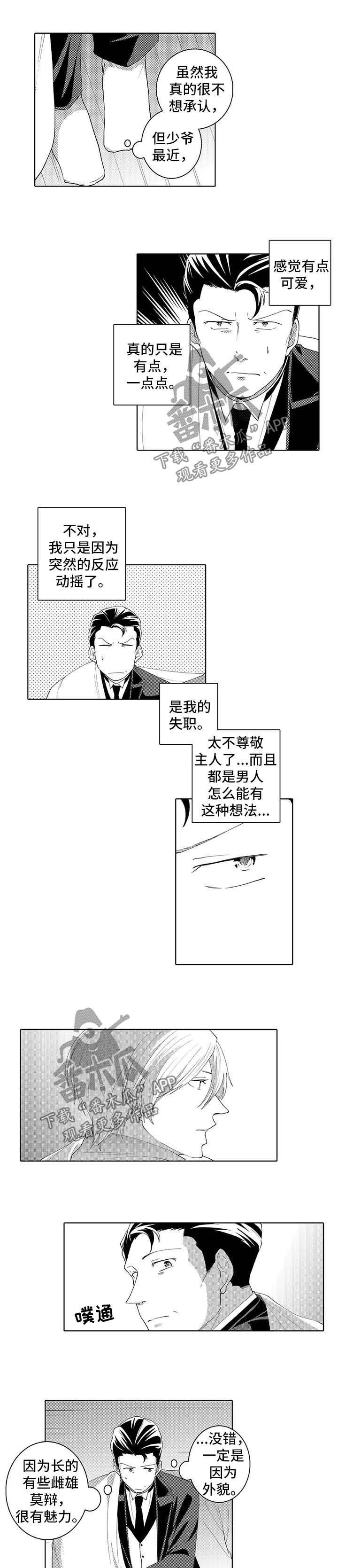 第31章：脸红0
