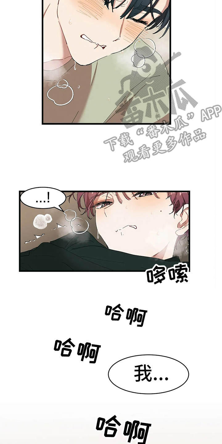 第14章：赢了2