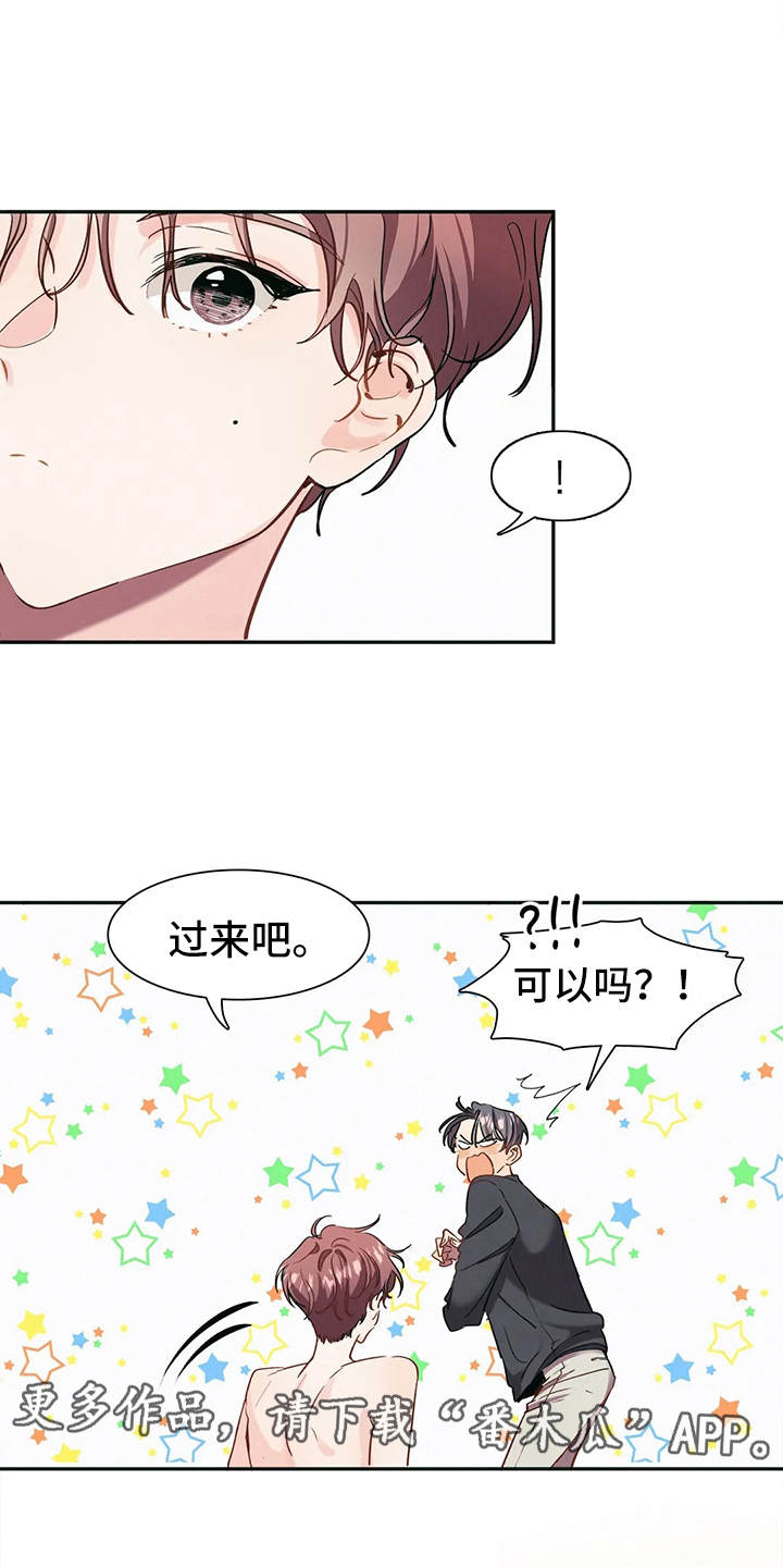 第5章：想多了3