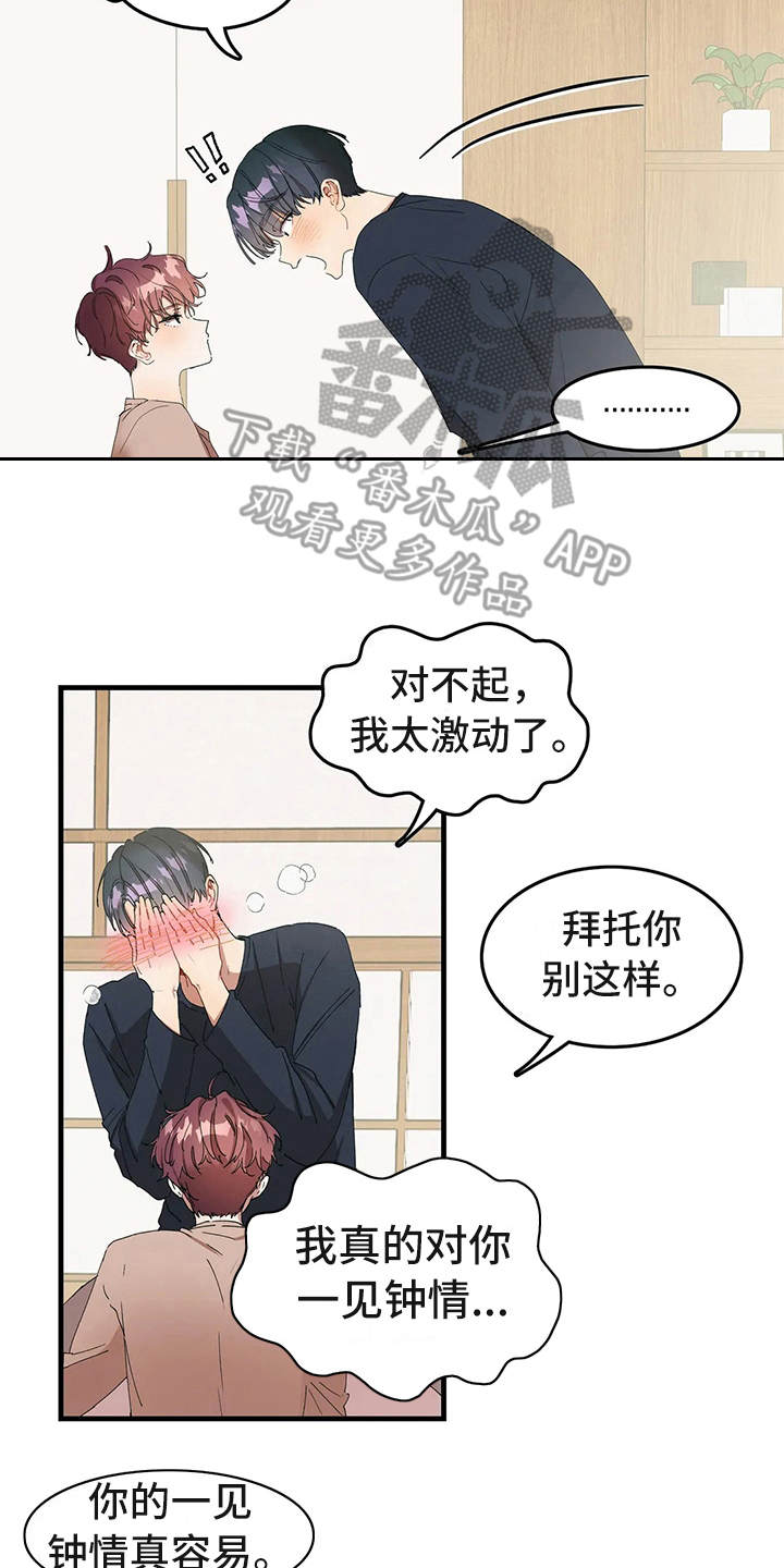 第7章：我的菜1