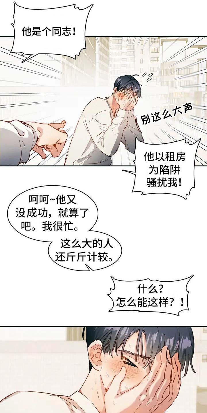 第2章：无处可去0