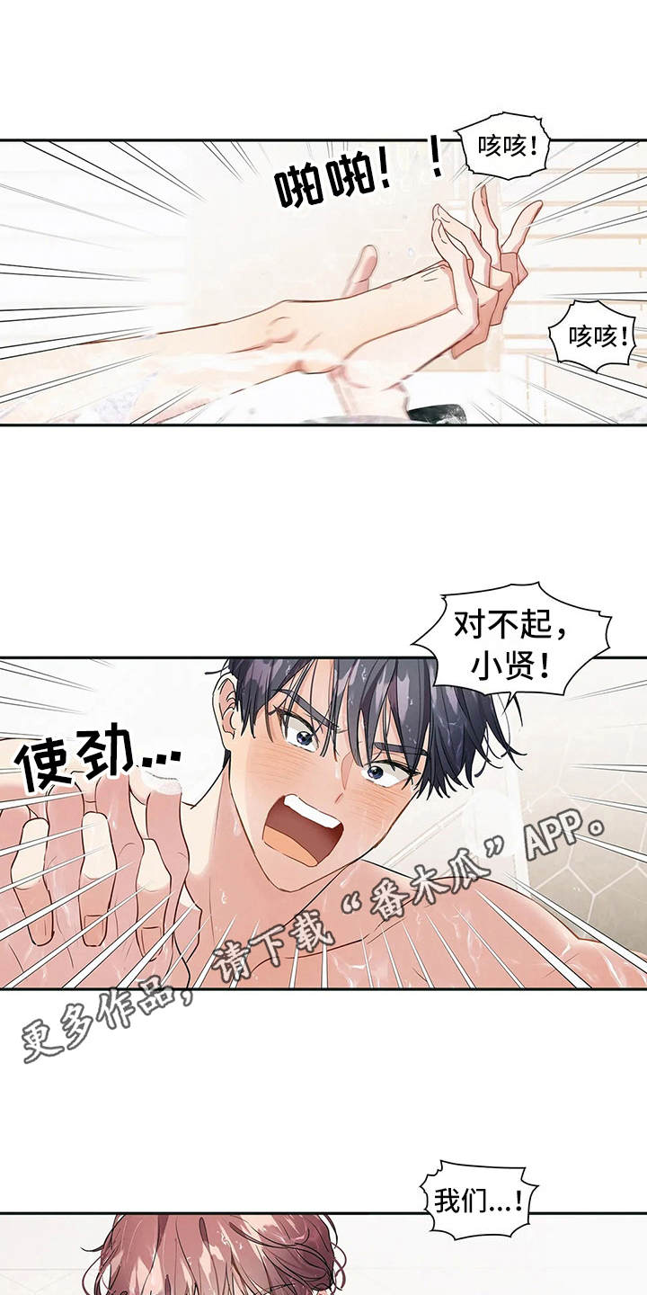 第6章：低声下气2