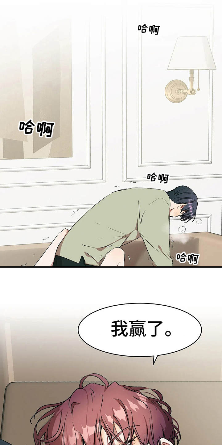 第14章：赢了4
