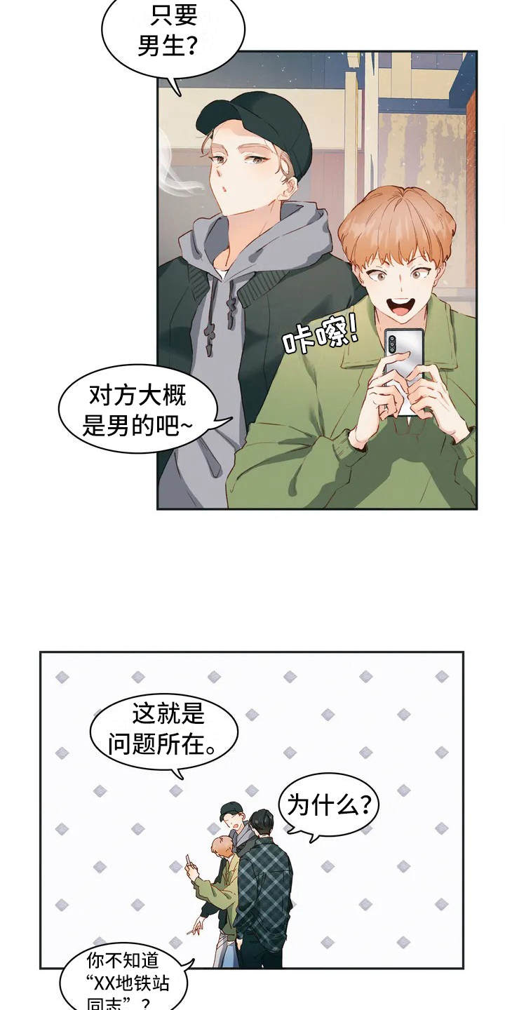 第1章：小广告2