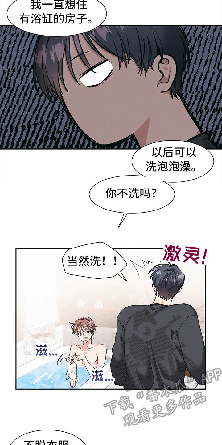 第5章：想多了1