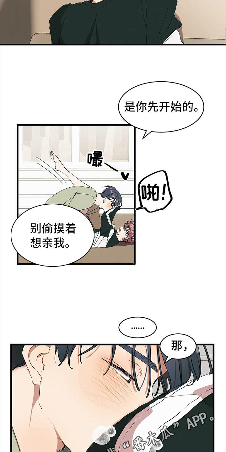 第13章：投机取巧3