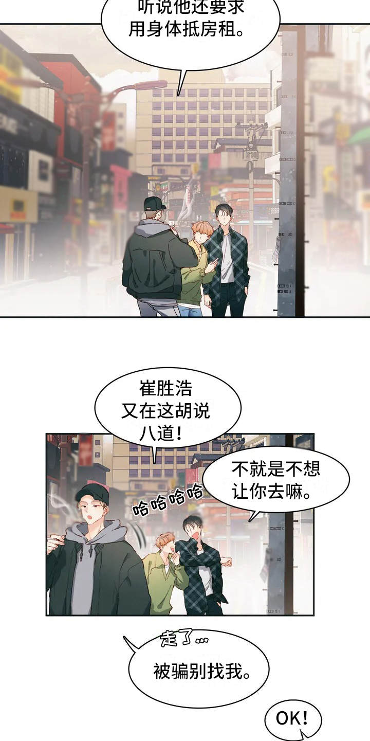 第1章：小广告4