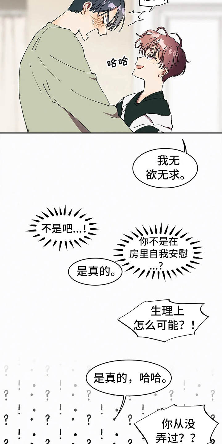 第12章：打赌4