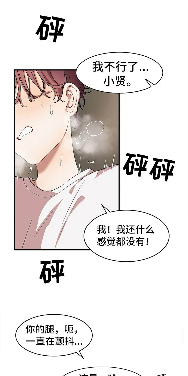 第14章：赢了0