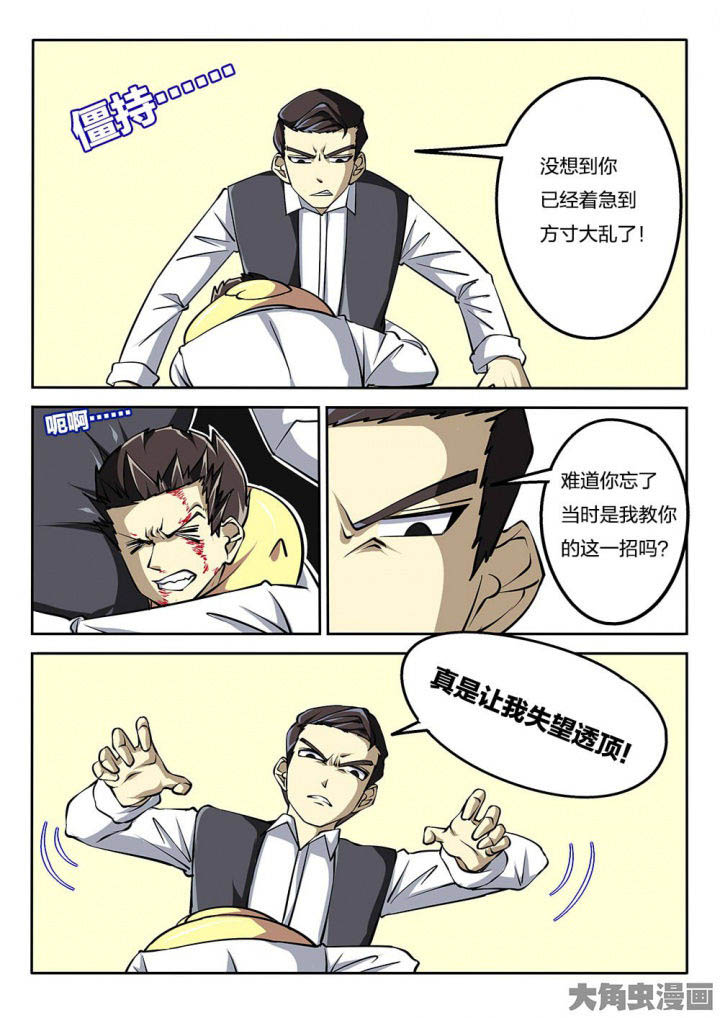 第63章：破招0