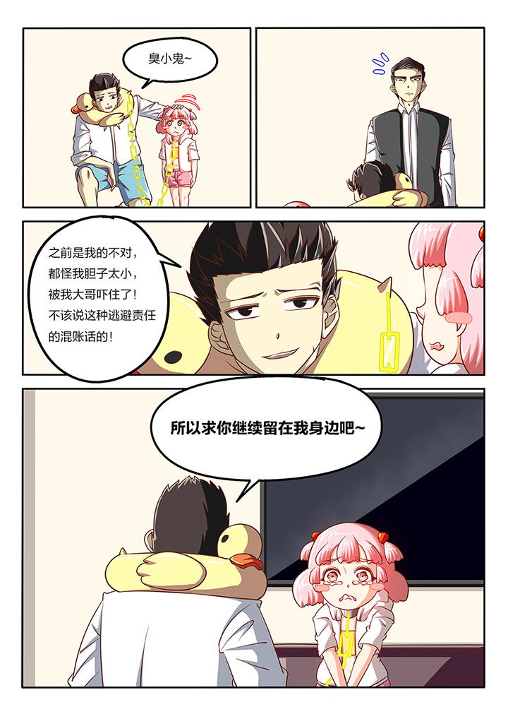 第61章：2