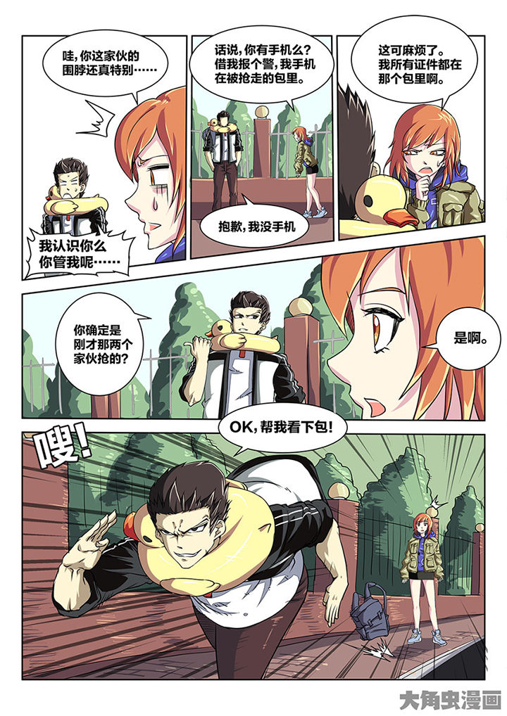第86章：追击2