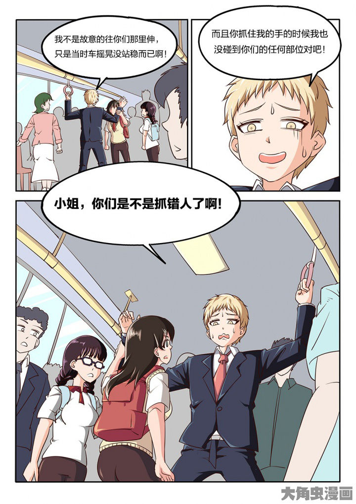 第67章：报复2