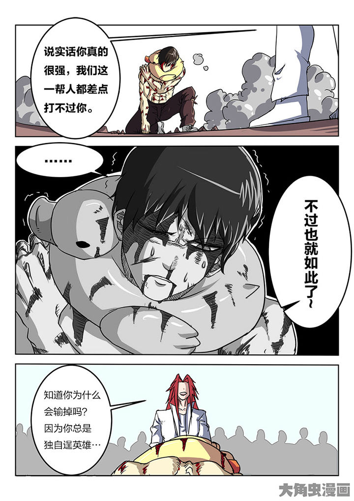 第78章：东城学区1