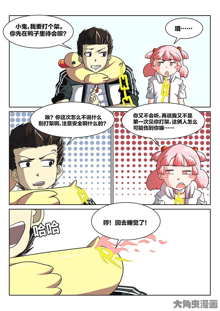 第87章：意外0