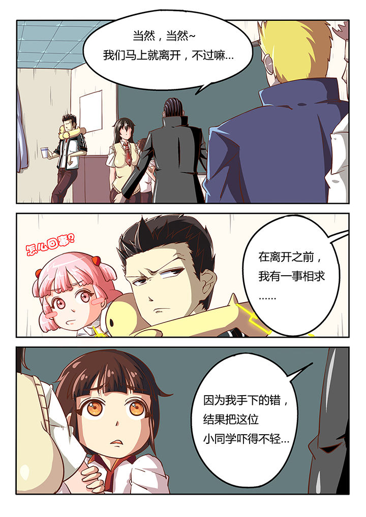 第36章：4