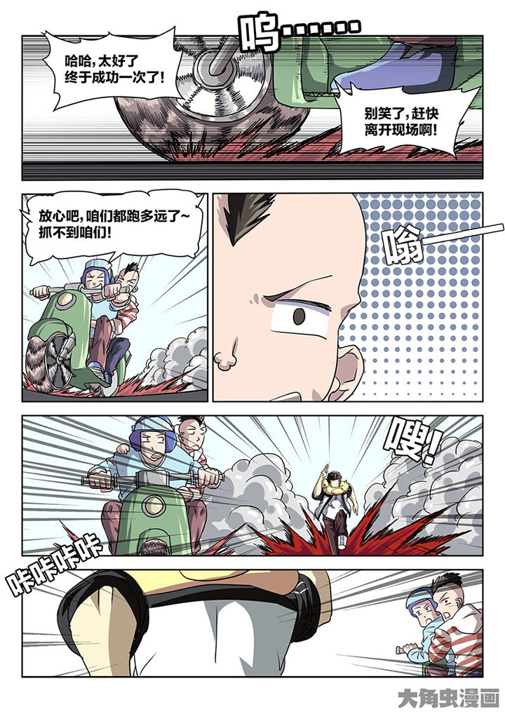 第86章：追击4