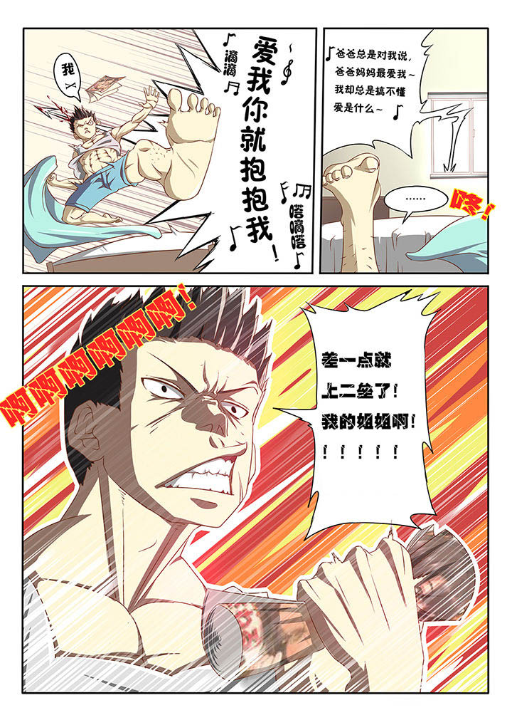 第1章：3