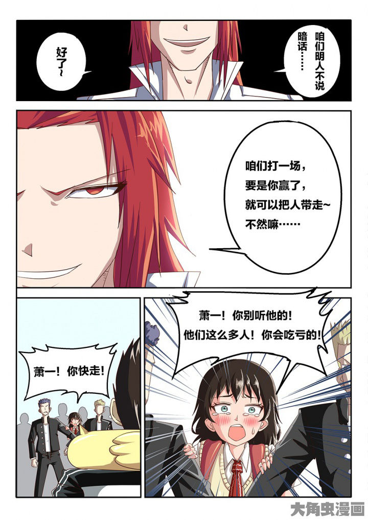 第72章：激战2