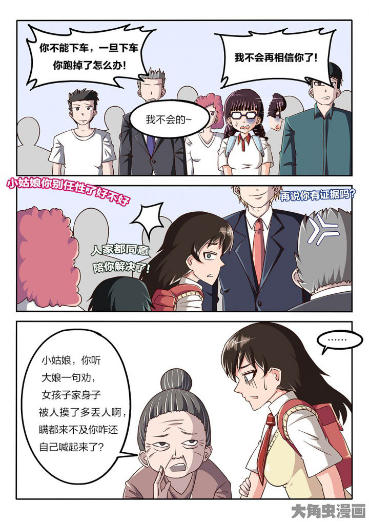 第69章：拳头的作用4