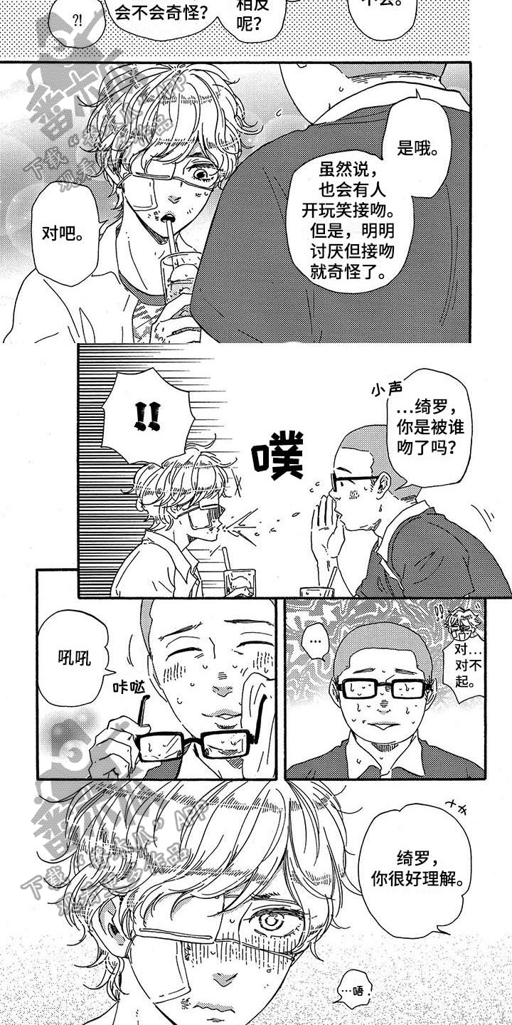 第30章：建议3
